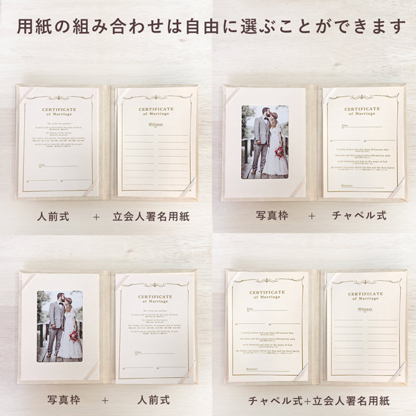 結婚証明書 人前式 チャペル式 キリスト教式 結婚誓約書 A5 ベロア ベルベット