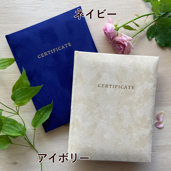 結婚証明書 人前式 チャペル式 キリスト教式 結婚誓約書 A5 ベロア ベルベット