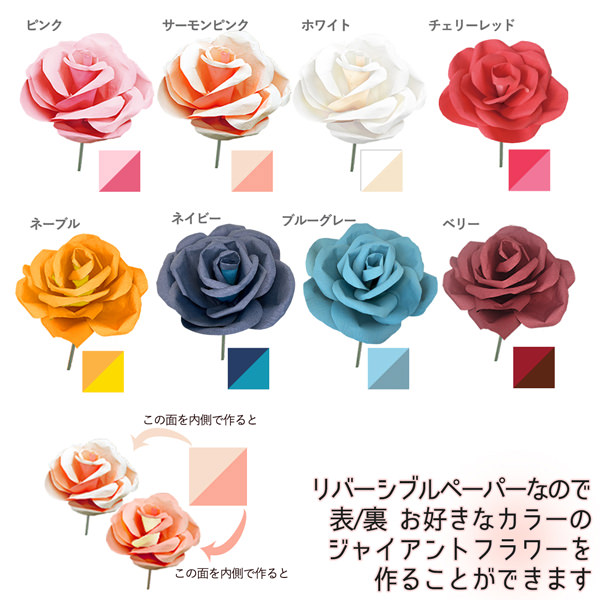 ジャイアントフラワー 手作りキット 作り方 結婚式 ウェディング パーティー 飾り付け