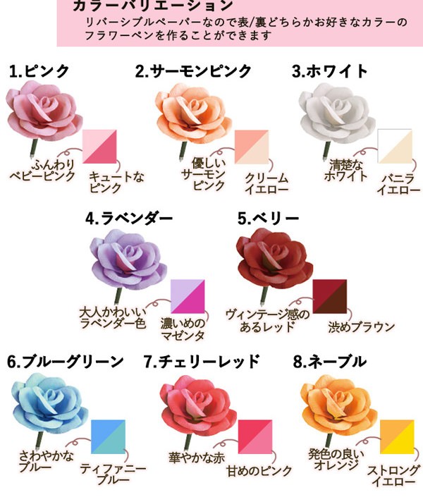 フラワーペン 手作りキット 結婚式 芳名帳