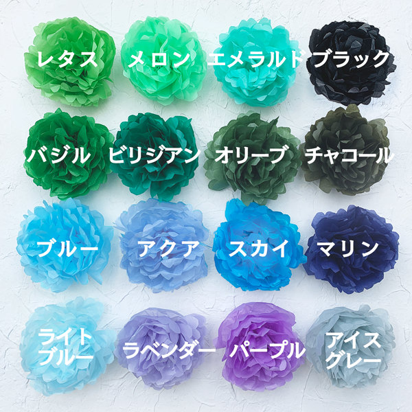 お花紙 ペーパーフラワー 紙 薄葉紙 ラッピング 包装紙 薄紙 ペーパーポンポン フラワーポム タッセルガーランド