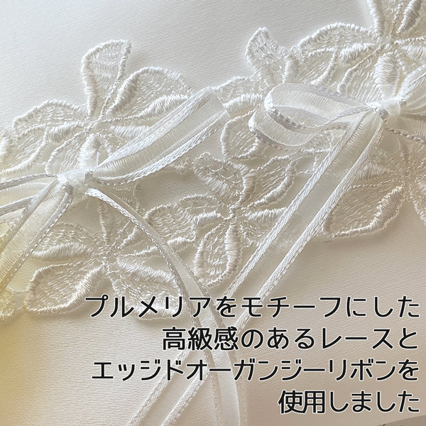 リングピロー 手作りキット プルメリアブルーム アナザークルー