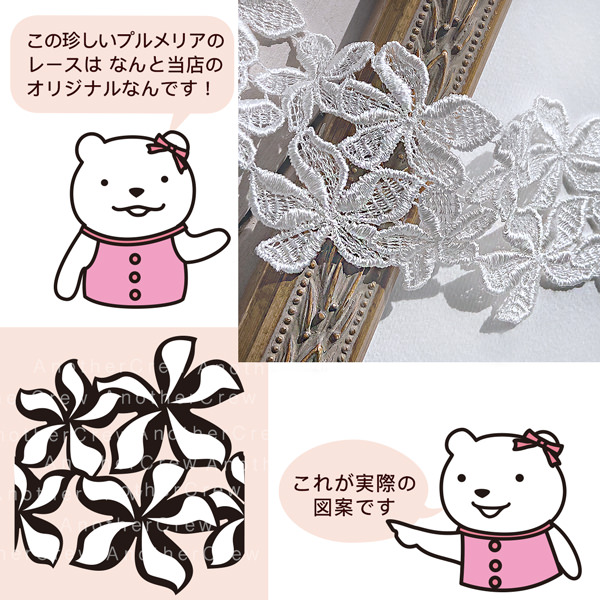 リングピロー 手作りキット プルメリアブルーム アナザークルー