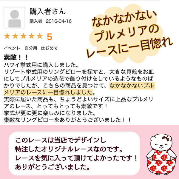 リングピロー 手作りキット プルメリアブルーム アナザークルー