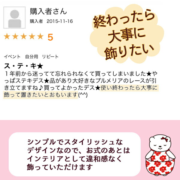 リングピロー 手作りキット プルメリアブルーム アナザークルー