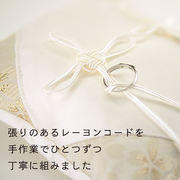 和風リングピロー 完成品 桜風(さくらかぜ) アナザークルー