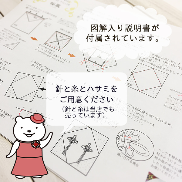 和風リングピロー 手作りキット 桜風(さくらかぜ) アナザークルー