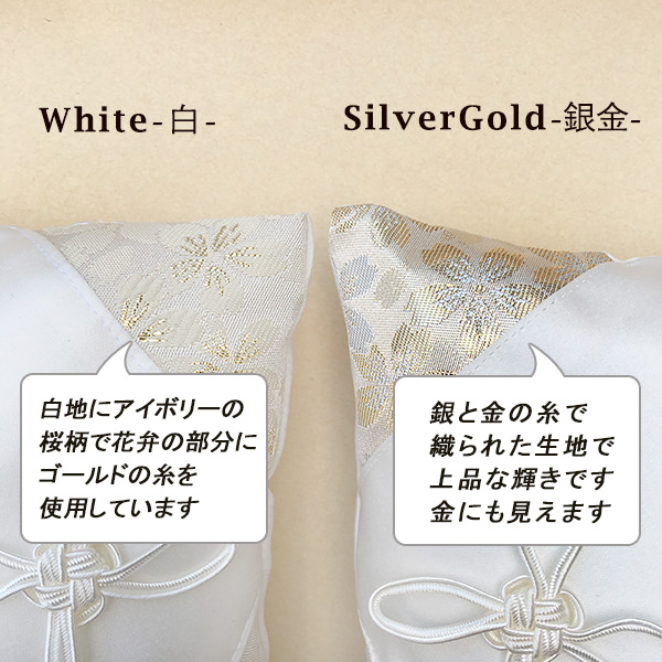 和風リングピロー 完成品 桜風(さくらかぜ) アナザークルー
