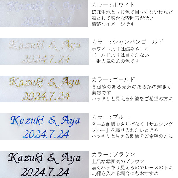 リングピロー 刺繍 手作りキット 完成品 ネーム 名入れ