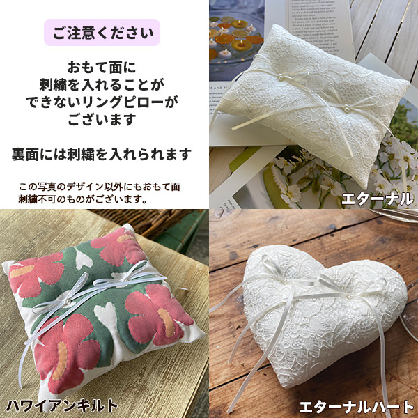 リングピロー 刺繍 手作りキット 完成品 ネーム 名入れ