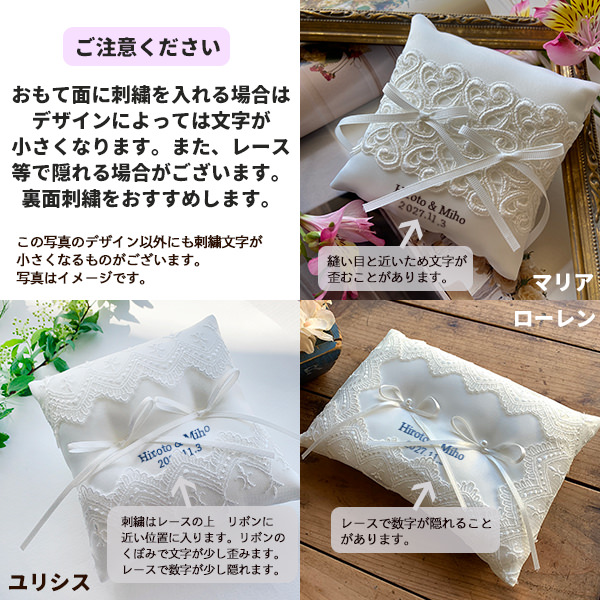 リングピロー 刺繍 手作りキット 完成品 ネーム 名入れ