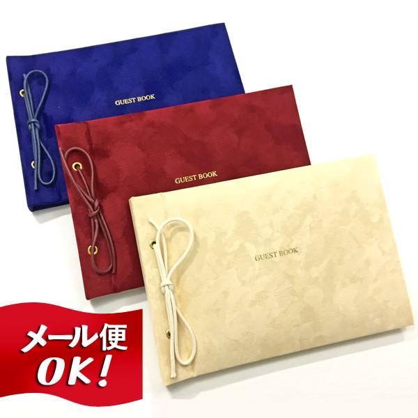 芳名帳 ゲストブック 結婚式 バインダー ウェディング シンプル 名前のみ