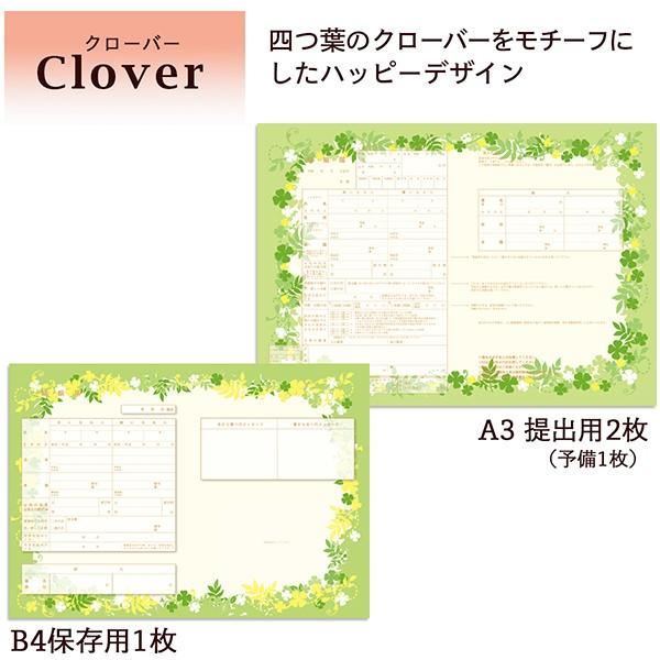 婚姻届 令和 オリジナル デザイン ピンク