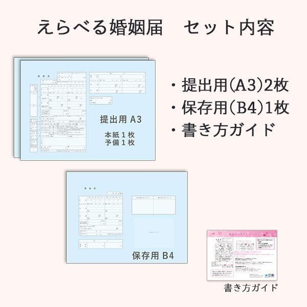 婚姻届 令和 オリジナル デザイン ピンク