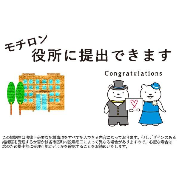 婚姻届 令和 オリジナル デザイン ピンク