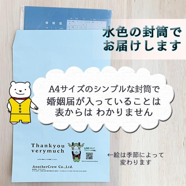 婚姻届 令和 オリジナル デザイン ピンク