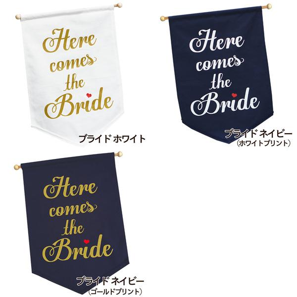 Here comes the bride ウェディングフラッグ ガーランド
