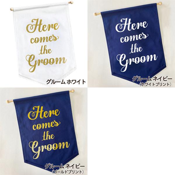 Here comes the bride ウェディングフラッグ ガーランド