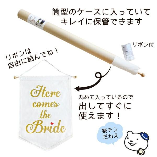 Here comes the bride ウェディングフラッグ ガーランド