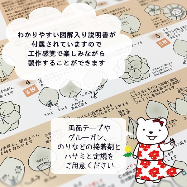 ジャイアントフラワー ペーパーフラワー 手作り キット 結婚式 飾り