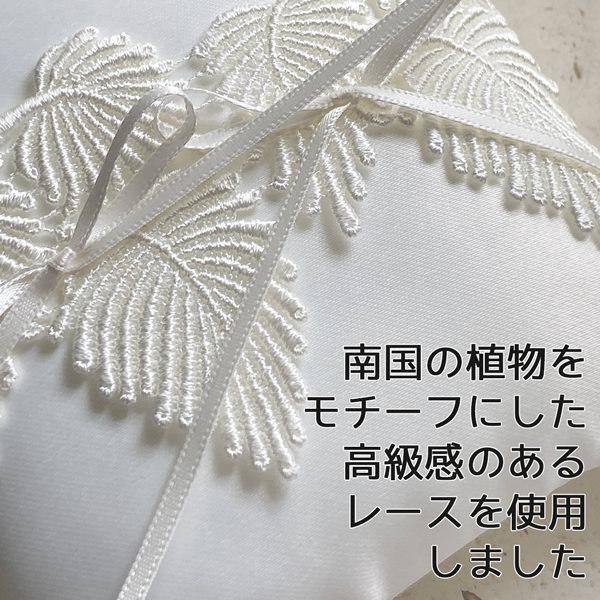 リングピロー 完成品 アイランド