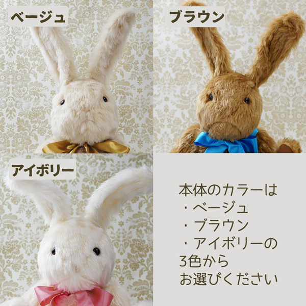 ウサギのドーミリー | ドイツ最高級テディベアのシュタイフ日本