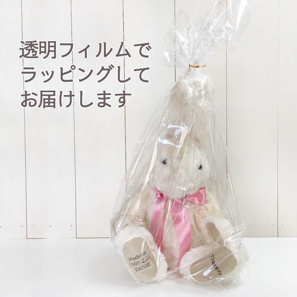 出生体重 ぬいぐるみ 出産祝い 成人式 ウェディング 結婚式 ウェイトベア 両親 プレゼント ギフト うさぎ ラビット