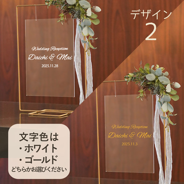 コッパースタンド アクリル ウェルカムボード 結婚式 ウェディング サロン 看板