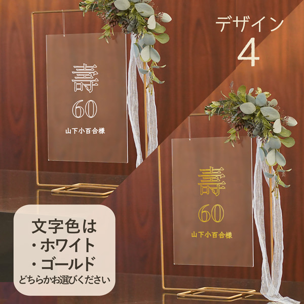 コッパースタンド アクリル ウェルカムボード 結婚式 ウェディング サロン 看板