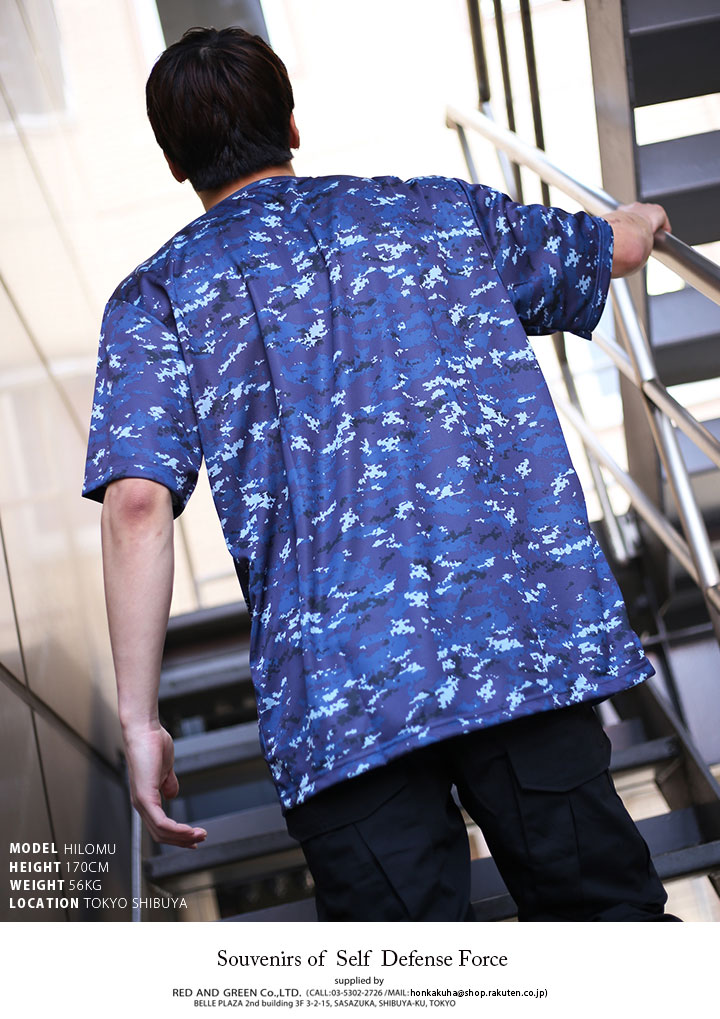 防衛省自衛隊グッズ Tシャツ 半袖 海上自衛隊 正規品 青 迷彩