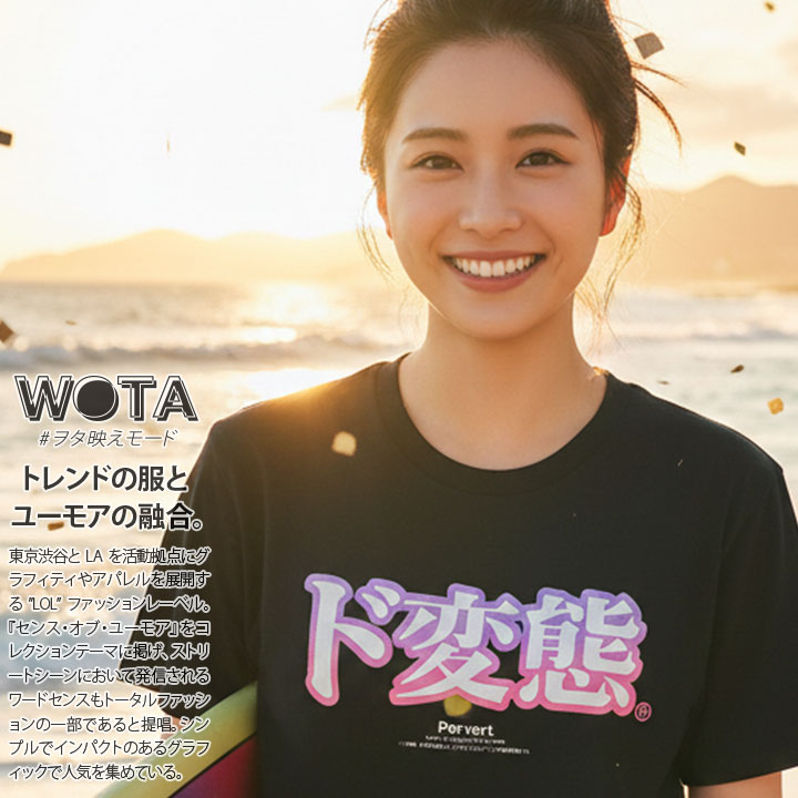 ド変態 おもしろ Tシャツ ヲタ映えモード 半袖 オモシロイ メンズ