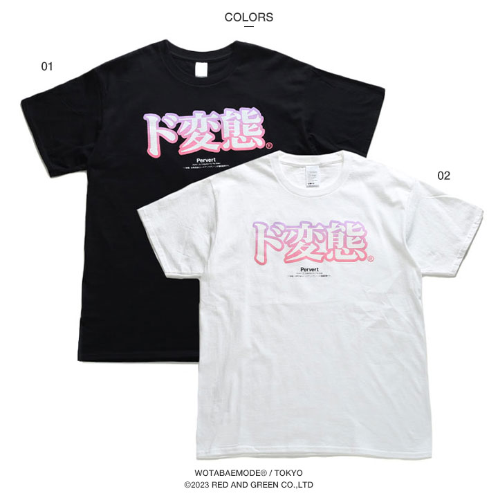 総柄　モード　カオス　パンク　ペイント　Tシャツ　ホワイト　ネオンピンク ド変態 おもしろ Tシャツ ヲタ映えモード 半袖 オモシロイ メンズ