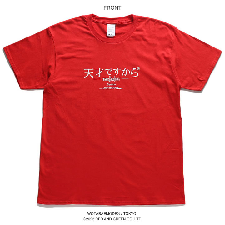 天才tシャツの商品一覧 通販 - Yahoo!ショッピング