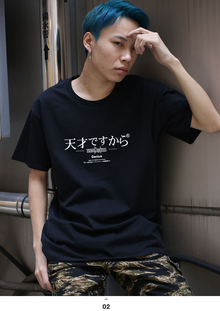 天才tシャツの商品一覧 通販 - Yahoo!ショッピング