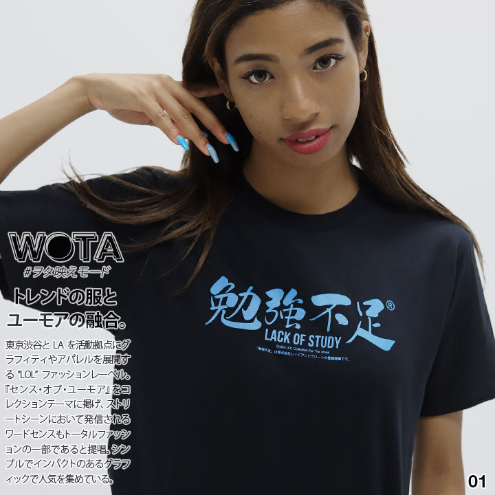 勉強不足 おもしろ Tシャツ ヲタ映えモード 半袖 大きいサイズ