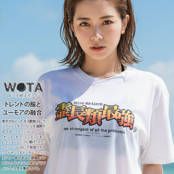霊長類最強 おもしろ Tシャツ ヲタ映えモード 半袖 大きいサイズ