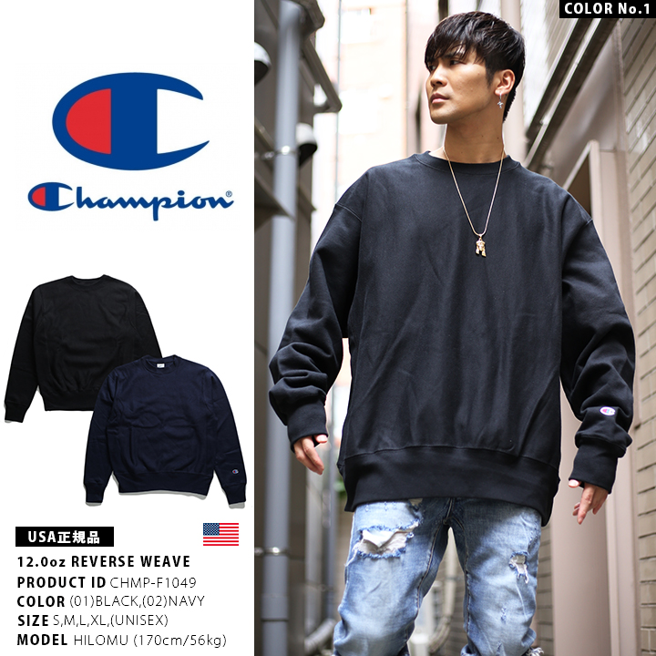 CHAMPION チャンピオン スウェット USAモデル