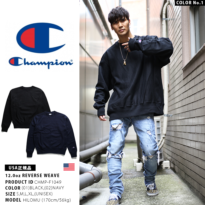 CHAMPION チャンピオン スウェット USAモデル