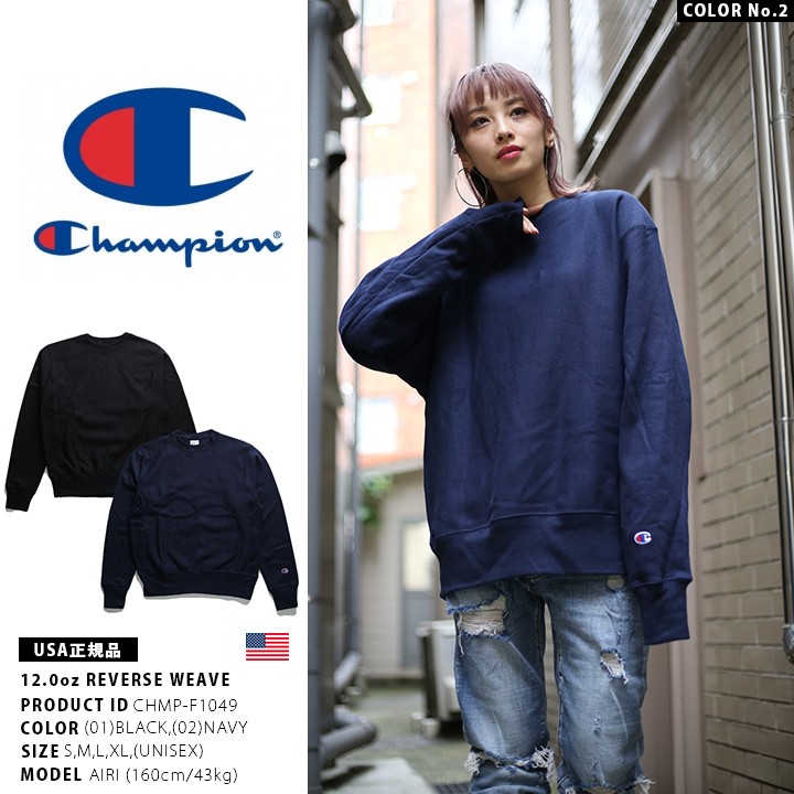 CHAMPION チャンピオン スウェット USAモデル