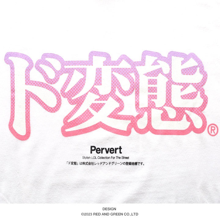 ド変態 ヲタ映えモード ロンT ロングスリーブTシャツ 長袖 メンズ
