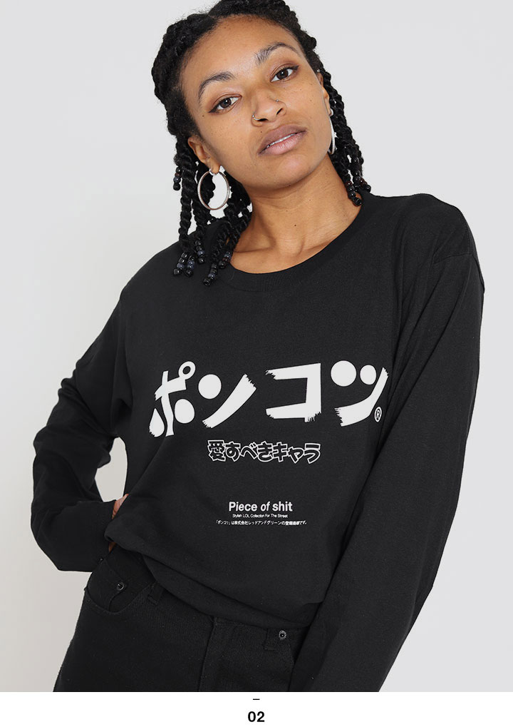 ポンコツ ヲタ映えモード ロンT ロングスリーブTシャツ 長袖 メンズ