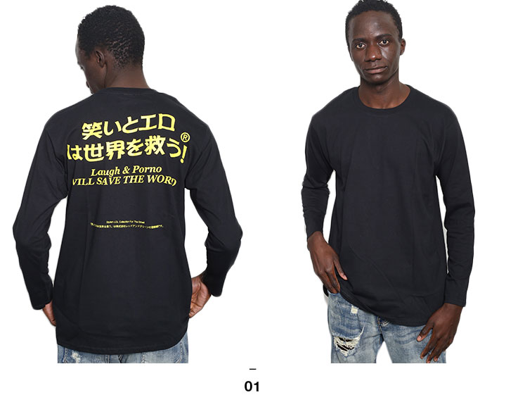 笑いとエロは世界を救う ヲタ映えモード ロンT ロングスリーブTシャツ
