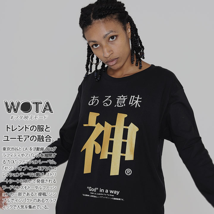 ある意味神 ヲタ映えモード ロンT ロングスリーブTシャツ 長袖 メンズ