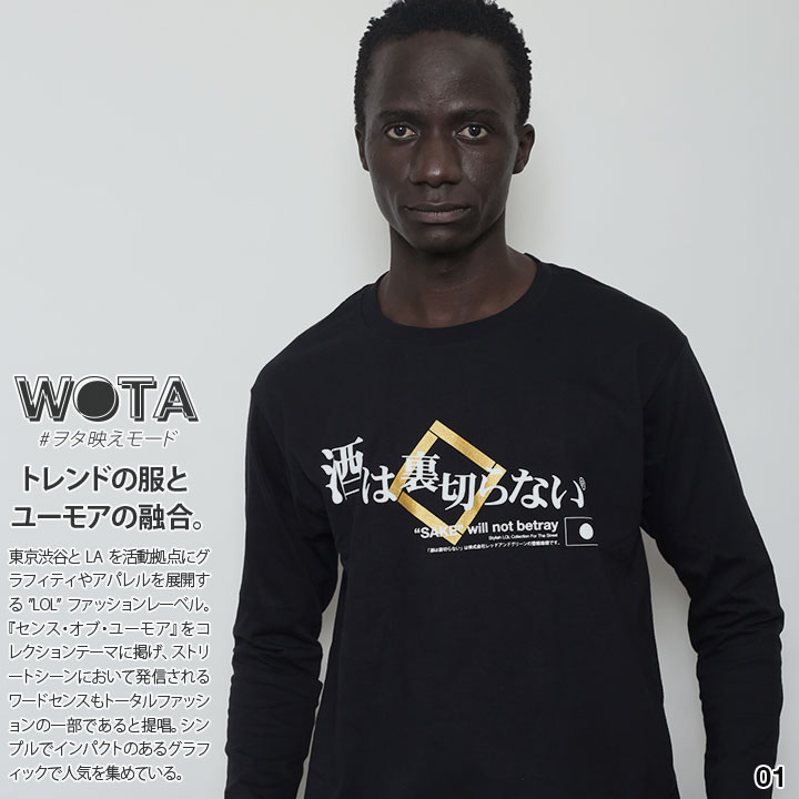 酒は裏切らない ロンT ロングスリーブTシャツ 長袖 メンズ レディース