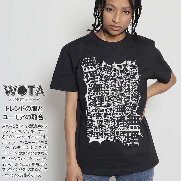 無理帰るチビるヤダ絶対無理 ヲタ映えモード Tシャツ 半袖 大きい