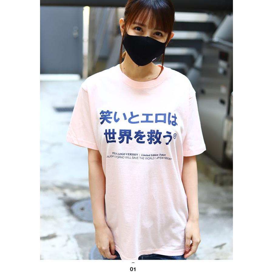 笑いとエロは世界を救う ヲタ映えモード Tシャツ 半袖 大きいサイズ ストリート系 モード 原宿系 ファッション ブランド 面白い おもしろ 登録商標 ギフト 本格派大人のb系xl 零zero 通販 Yahoo ショッピング 笑いとエロは世界を救う ヲタ映えモード Tシャツ 半袖 大きいサイズ ストリート系 モード 原宿系 ファッション ブランド 面白い おもしろ 登録商標 ギフト 本格派大人のb系xl 零zero 通販 Yahoo ショッピング