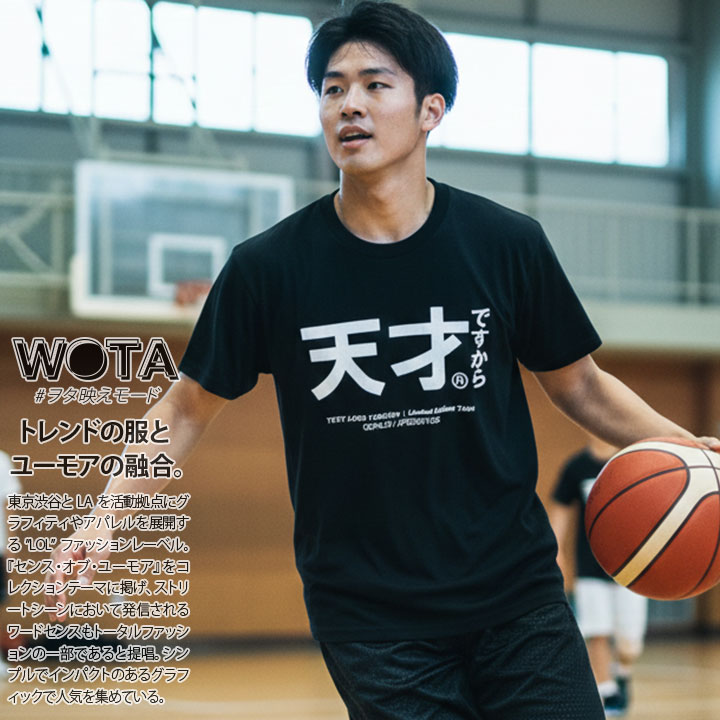 天才ですから ヲタ映えモード 天才 Tシャツ 半袖 大きいサイズ