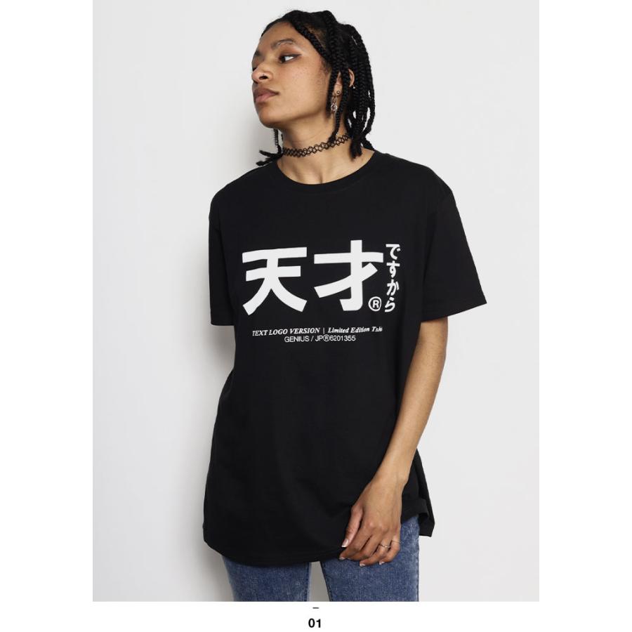 ヲタ映えモード 天才ですから 天才 Tシャツ 半袖 大きいサイズ ストリート系 原宿系 ファッション ブランド バスケ バスケットボール スポーツ 面白い おもしろ 本格派大人のb系xl 零zero 通販 Yahoo ショッピング ヲタ映えモード 天才ですから 天才 Tシャツ 半袖 大きいサイズ ストリート系 原宿系 ファッション ブランド バスケ バスケットボール スポーツ 面白い おもしろ 本格派大人のb系xl 零zero 通販 Yahoo ショッピング