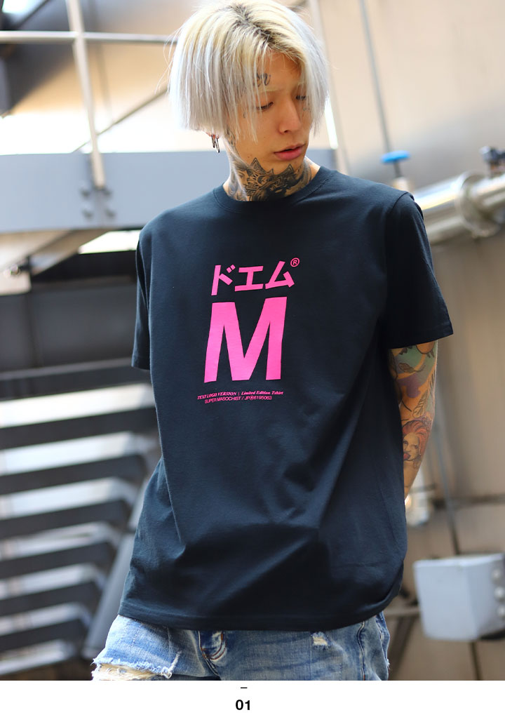 ドエム ドM Tシャツ ヲタ映えモード 半袖 大きいサイズ ストリート系