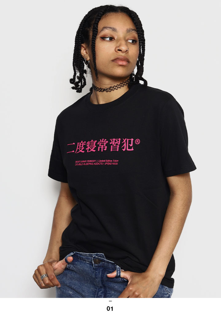 二度寝常習犯 Tシャツ ヲタ映えモード 半袖 大きいサイズ ストリート系